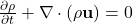  \frac{\partial \rho}{\partial t} + \nabla \cdot (\rho \mathbf{u}) = 0 