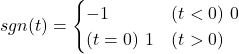 sgn(t) = \begin{cases} -1 & (t < 0) \ 0 & (t = 0) \ 1 & (t > 0) \end{cases}  