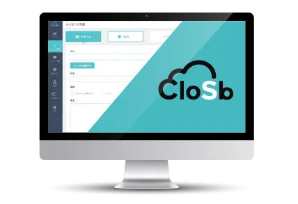 誤送信を未然に防止するメッセージングサービス CloSb（クロスビー）